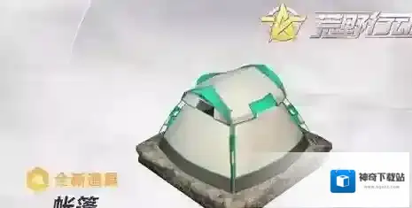荒野行动帐篷怎么获得 帐篷分布地点一览