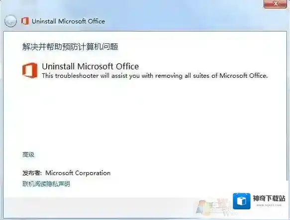 Win10安装Office2010正在准备必要的文件就闪退了解决方法