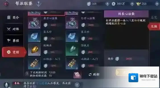 流星群侠传九游渠道服流星群侠传