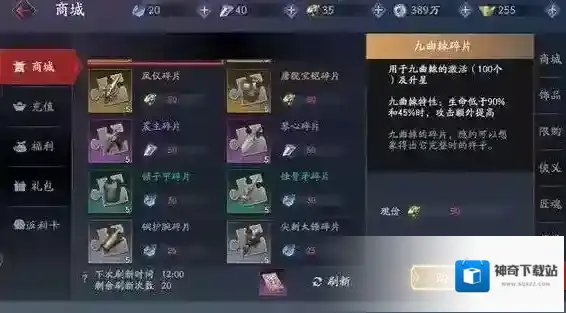 流星群侠传兵器谱怎么激活 兵器谱升级攻略