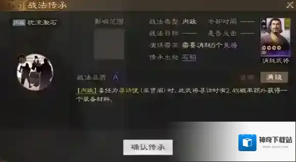 三国志战棋版智力
