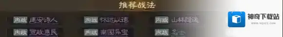 三国志战棋版石韬