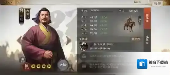 三国志战棋版属性