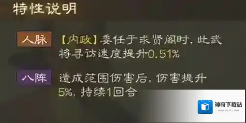 三国志战棋版三国志战