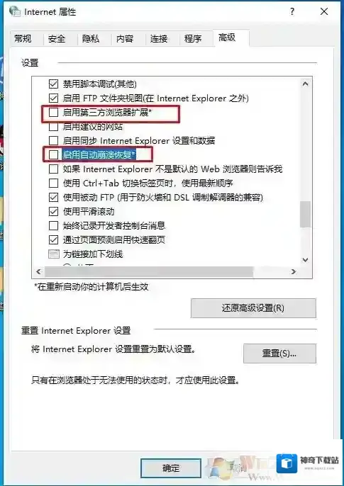Windows10启用