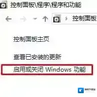 Windows10扩展