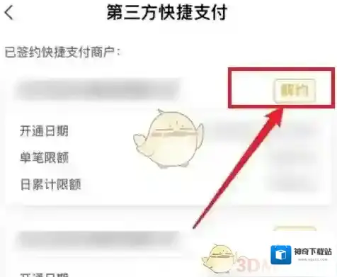 社保保险计算众安保险