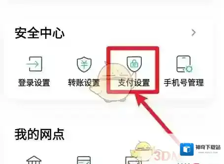 社保保险计算快捷支付