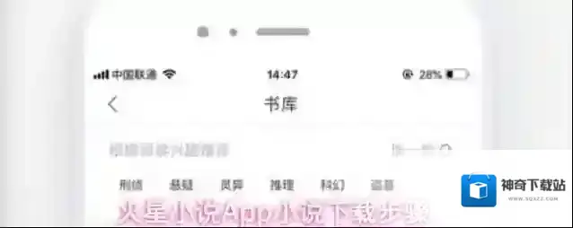 火星小说下载