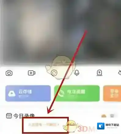 萤石云视频点击