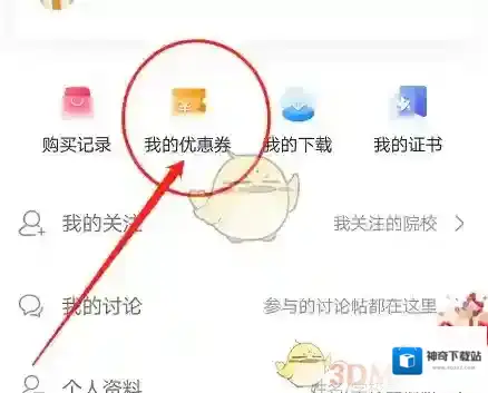 学堂在线页面