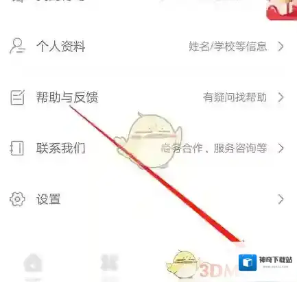 学堂在线点击