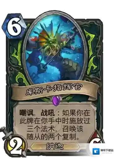 炉石传说：魔兽英雄传库斯
