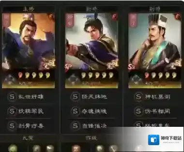 三国志战略版三国志战略