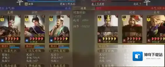 三国志战略版相生