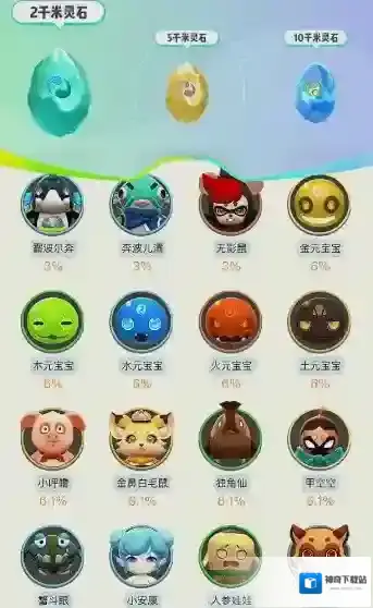 一起来捉妖宝宝