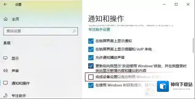 Windows10全屏