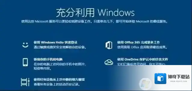 Win10弹窗推荐Office365和OneDrive广告(附关闭方法)