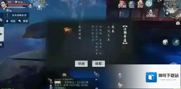 楚留香手游小花之友/二狗之友奇遇触发条件及坐标介绍