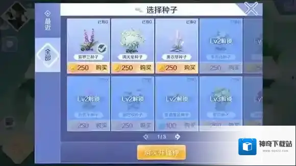 QQ炫舞鲜花