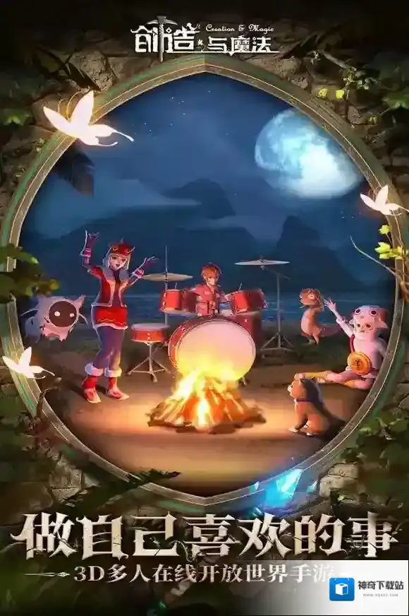 创造与魔法新手怎么玩 新手玩法攻略