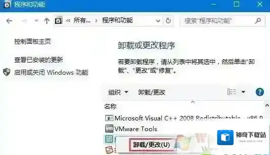 Windows10弹出