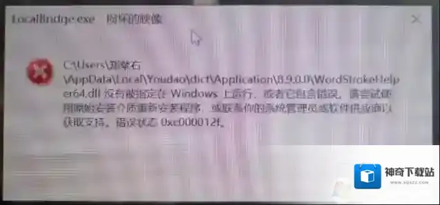 Windows10损坏的映像