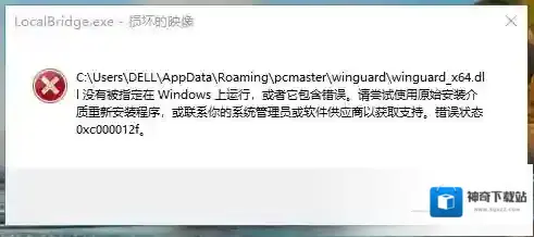 Windows10解决方法