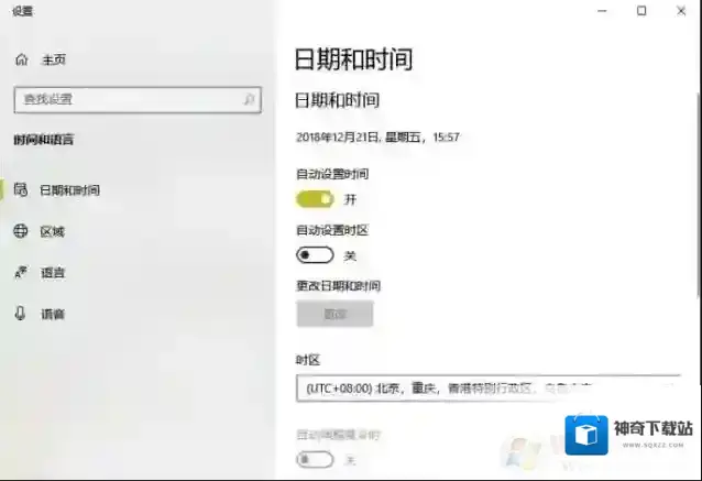 Win10夜间模式未在指定时间开启但解决方法