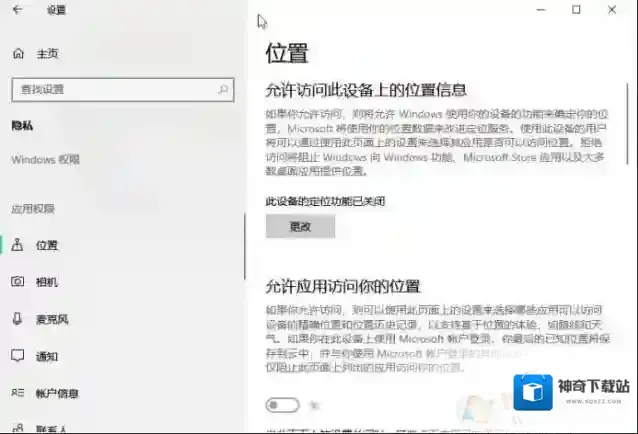 Windows10夜间模式