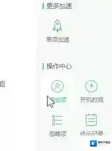 Windows10软件