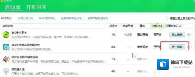 Windows10启动