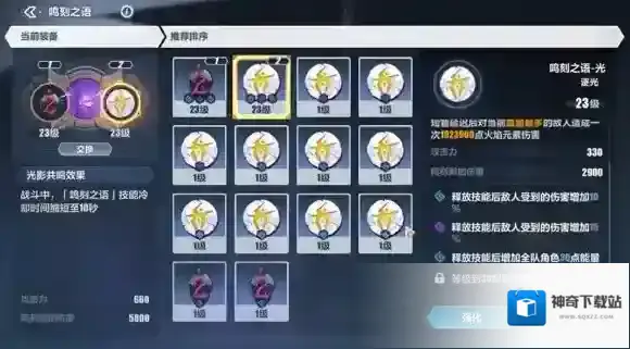崩坏3悬剑