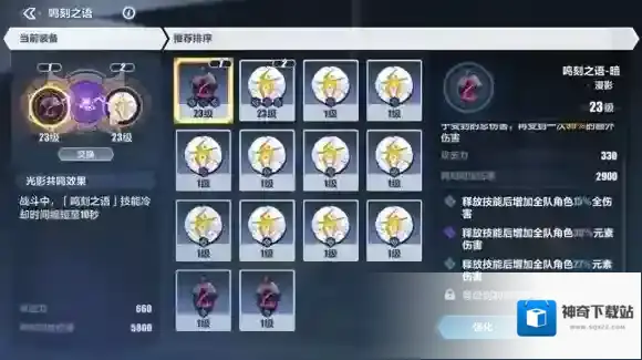 崩坏3逐波之仪一打法攻略