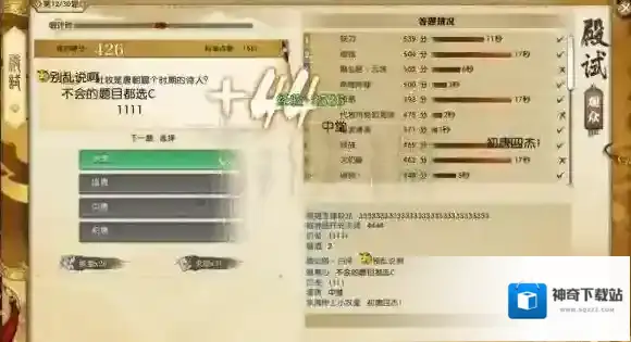 处难深不里知地云雾是什么诗 逆水寒手游诗词题答案汇总