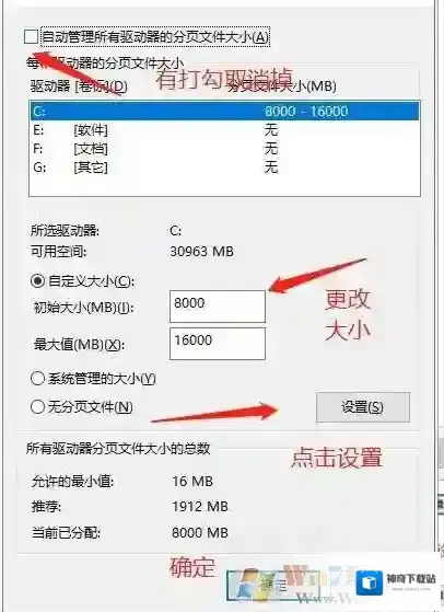 Windows10数值