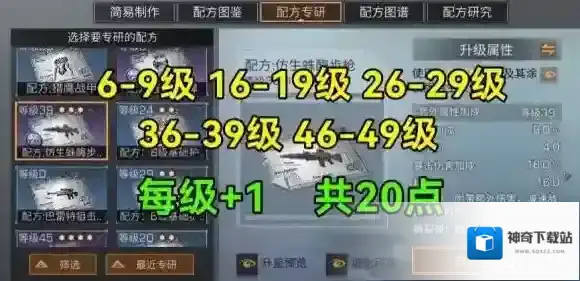 明日之后步枪兵