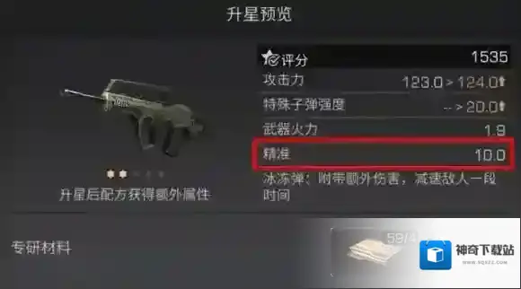 明日之后霰弹枪