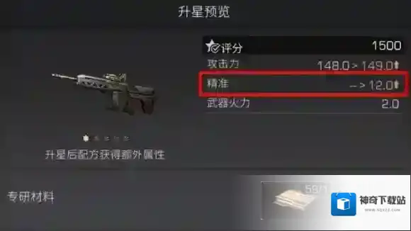 明日之后专研
