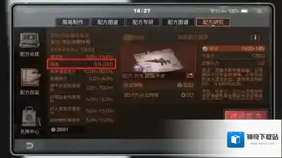 明日之后属性