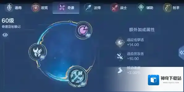 英雄梵妮详解截图6