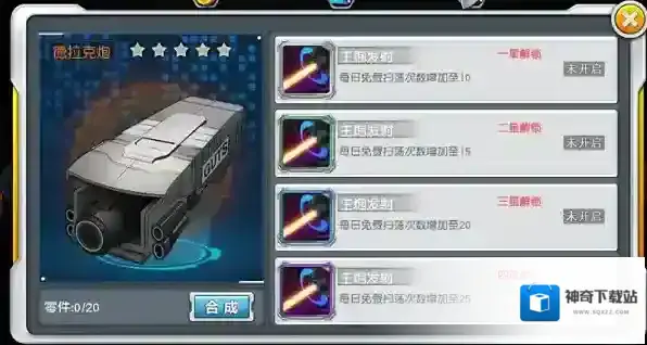 奥特曼英雄归来5