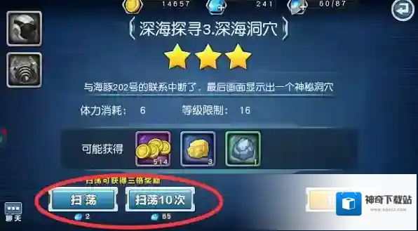 奥特曼英雄归来4