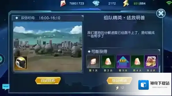 奥特曼英雄归来手镯