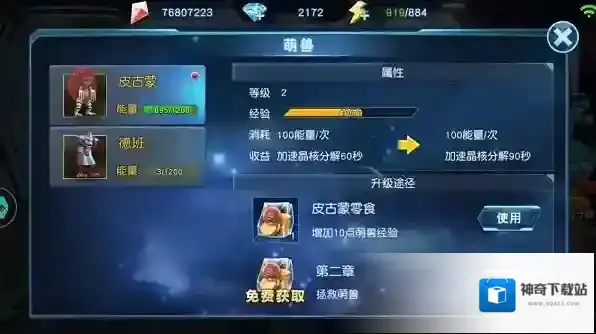 奥特曼英雄归来玩家
