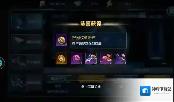 奥特曼英雄归来奥特曼