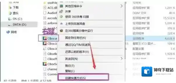Windows10属性