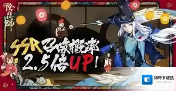 阴阳师式神来访活动介绍 式神来访活动玩法介绍