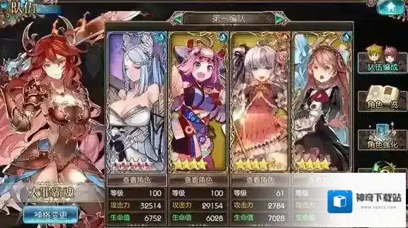 苍蓝境界体力