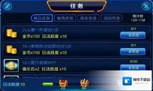 台球帝国犯规